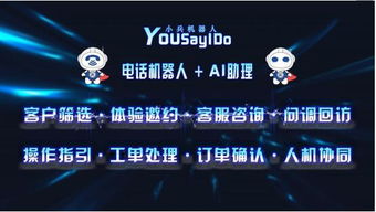 小兵AI機(jī)器人 智能銷售引領(lǐng)營(yíng)銷未來
