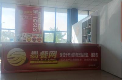 易餐網(wǎng):2024百家涼皮業(yè)加工企業(yè)及品牌物料投放計劃啟動